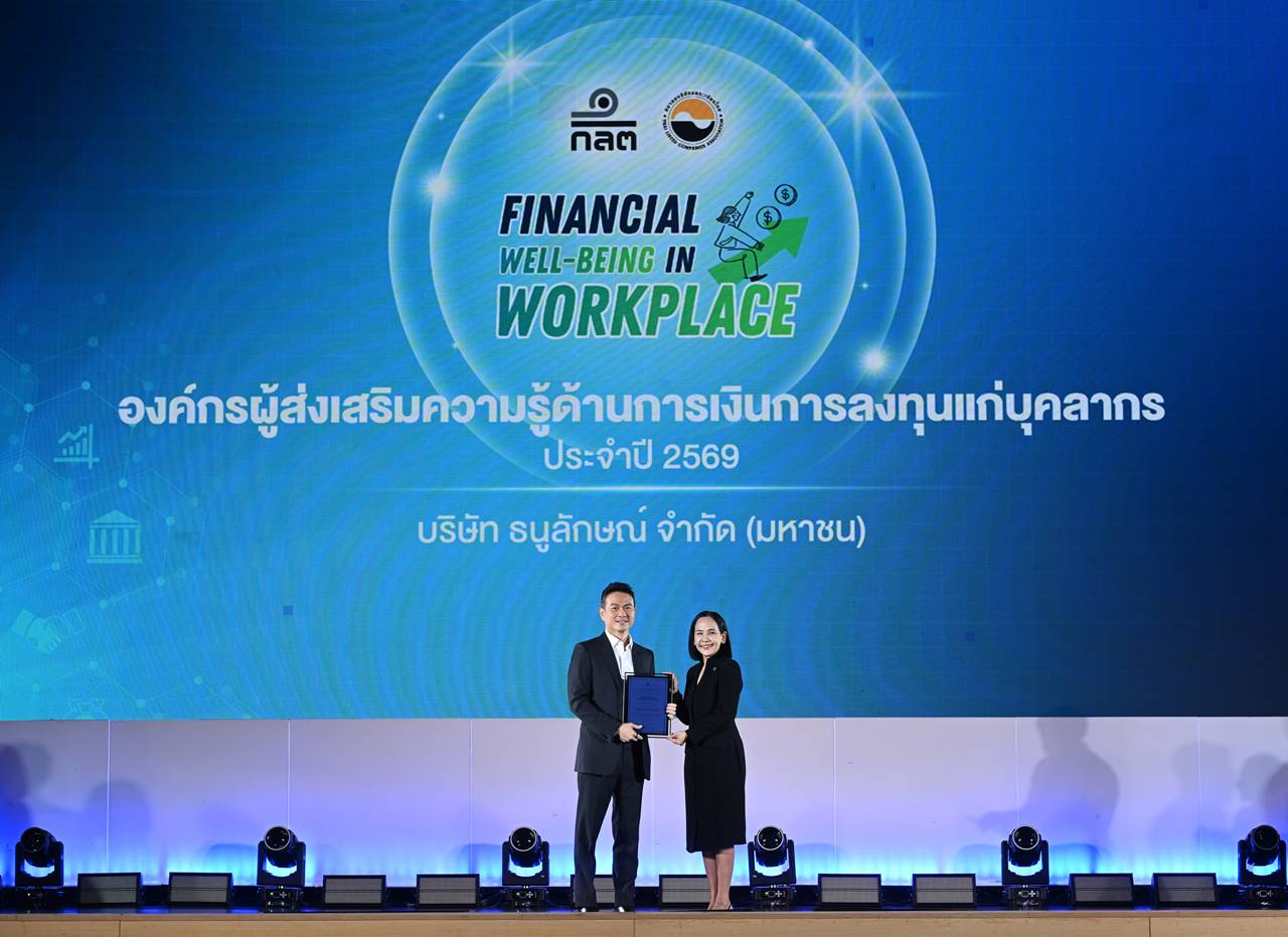 TNL เสริมความรู้ทางการเงินให้พนักงาน ต่อยอดการพัฒนาบุคลากรอย่างยั่งยืน